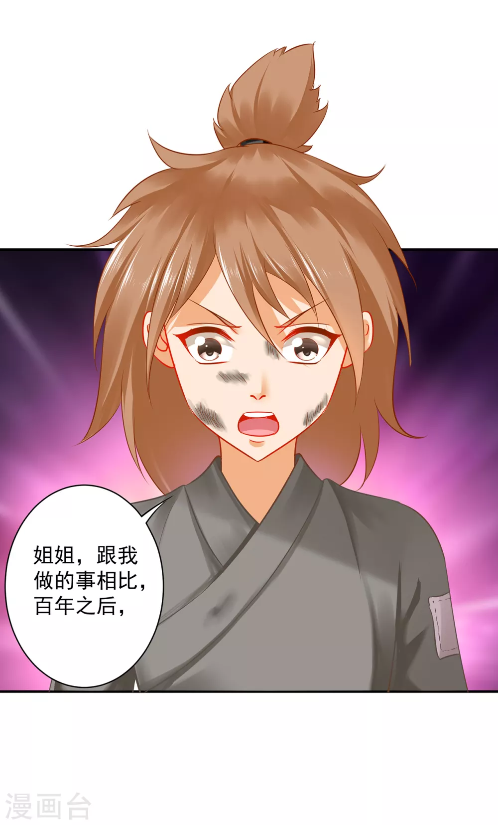 第226话 无缘面对列祖列宗的人是你26