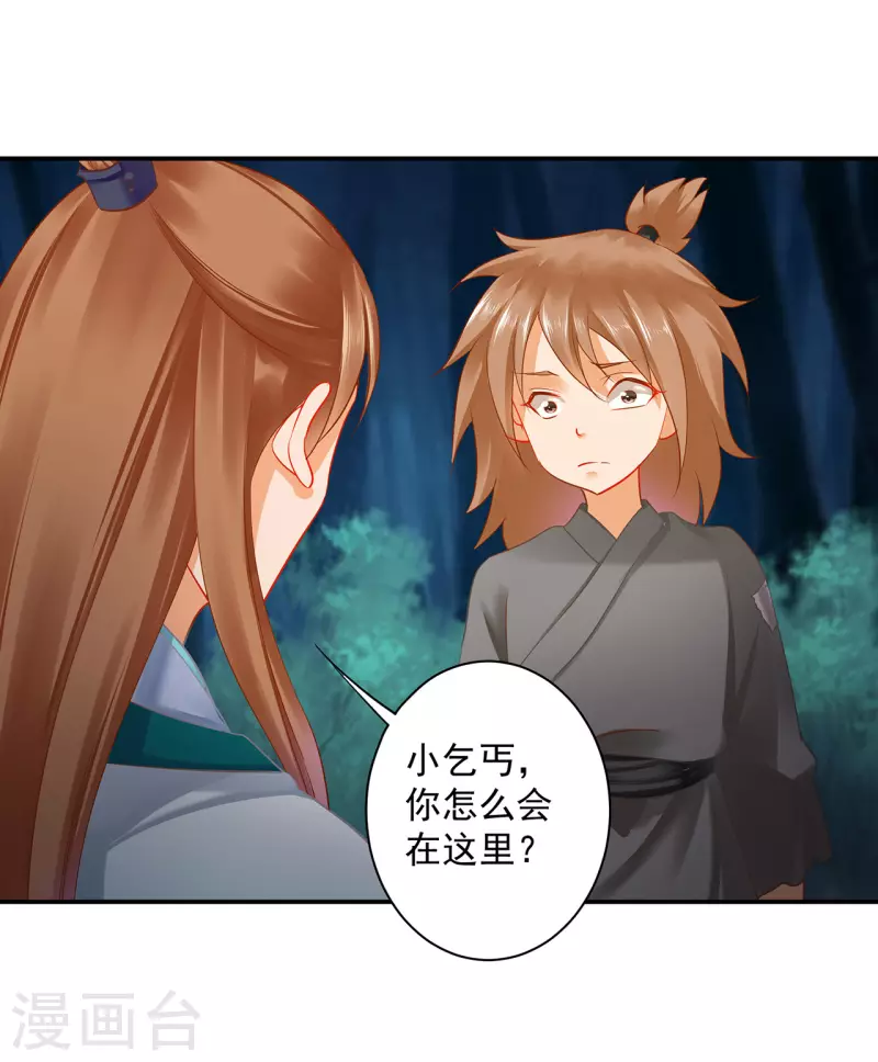 第237话 幸好25