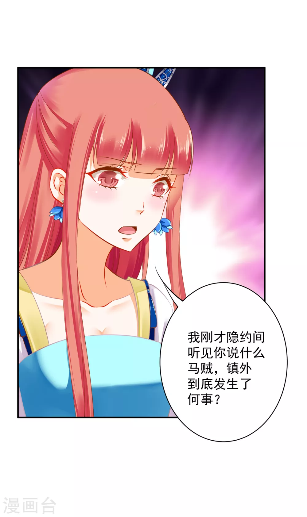 第218话 原来恩爱都是装的15