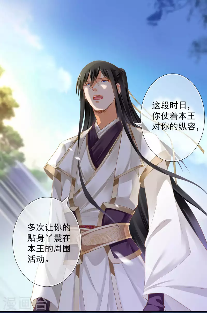 第260话14
