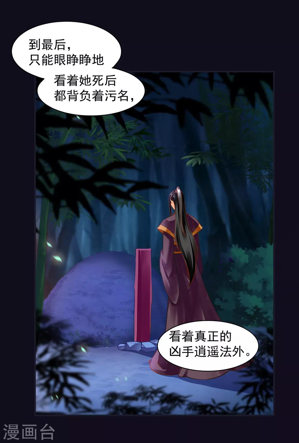 第96话 楚冰月的决定30