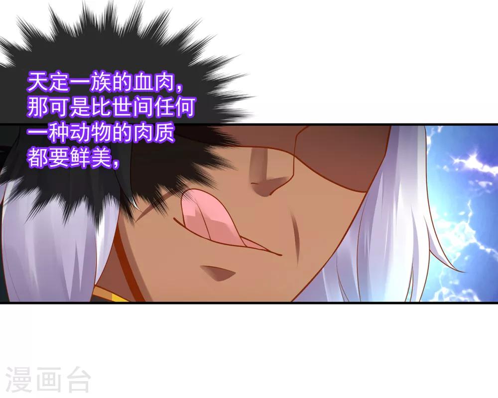 第111话 老变态要吃我！12