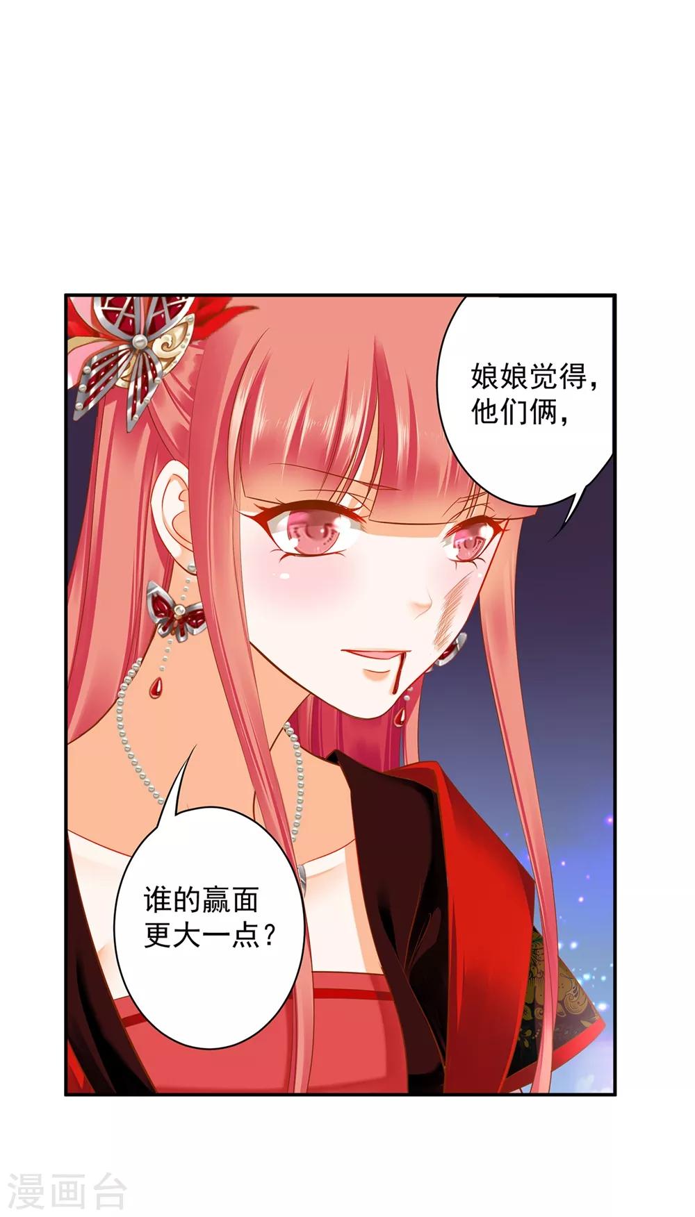 第146话 谁最重要11