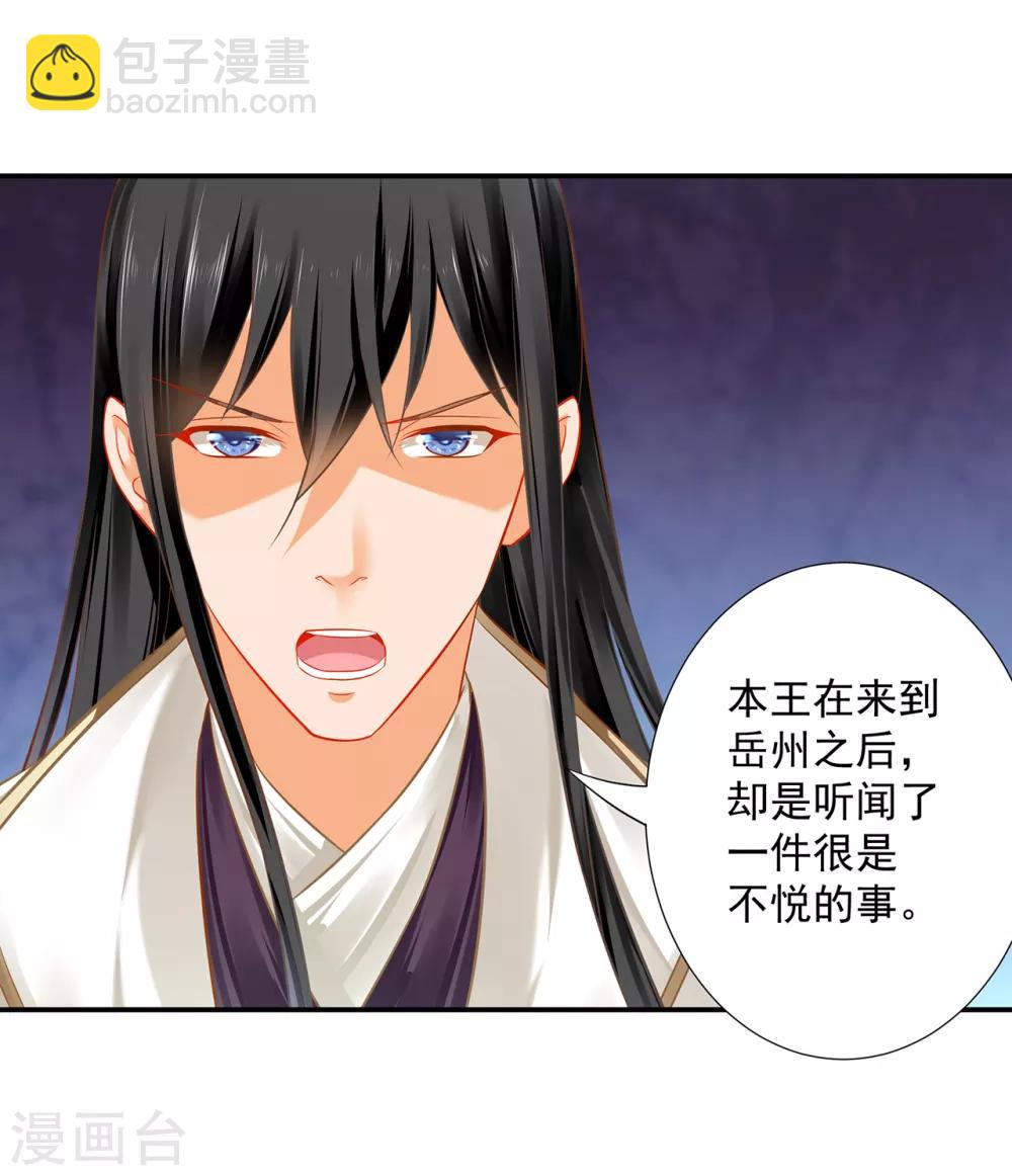 第204话 杀人立威19