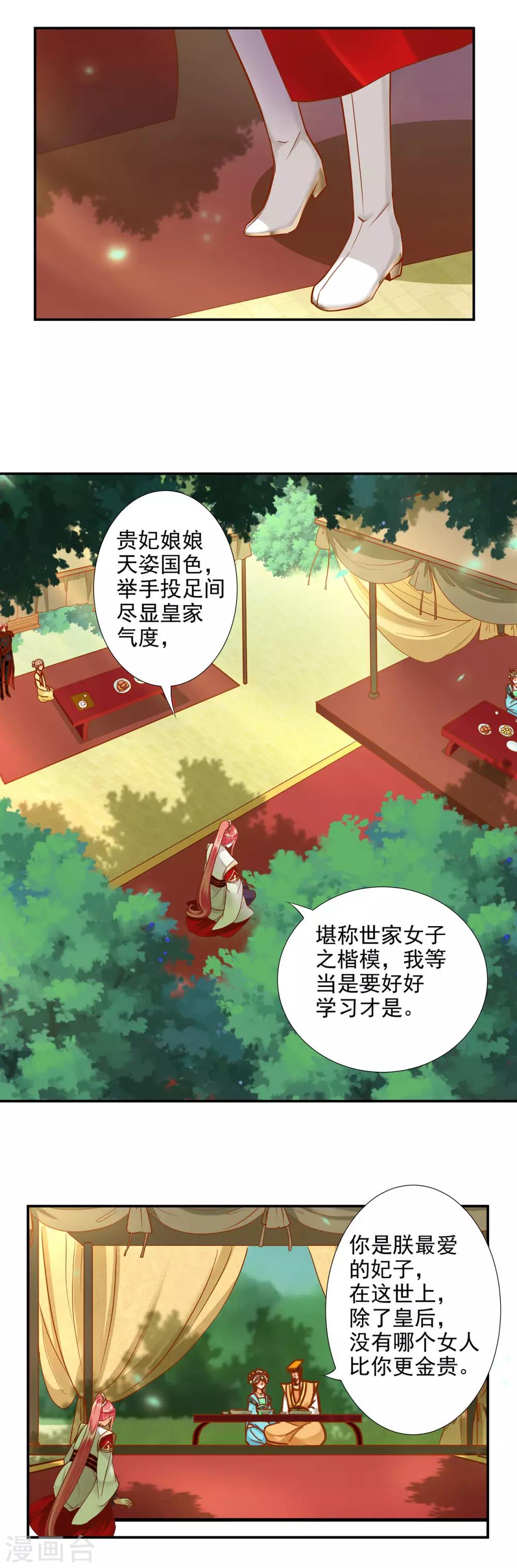 第26话 真着急了9