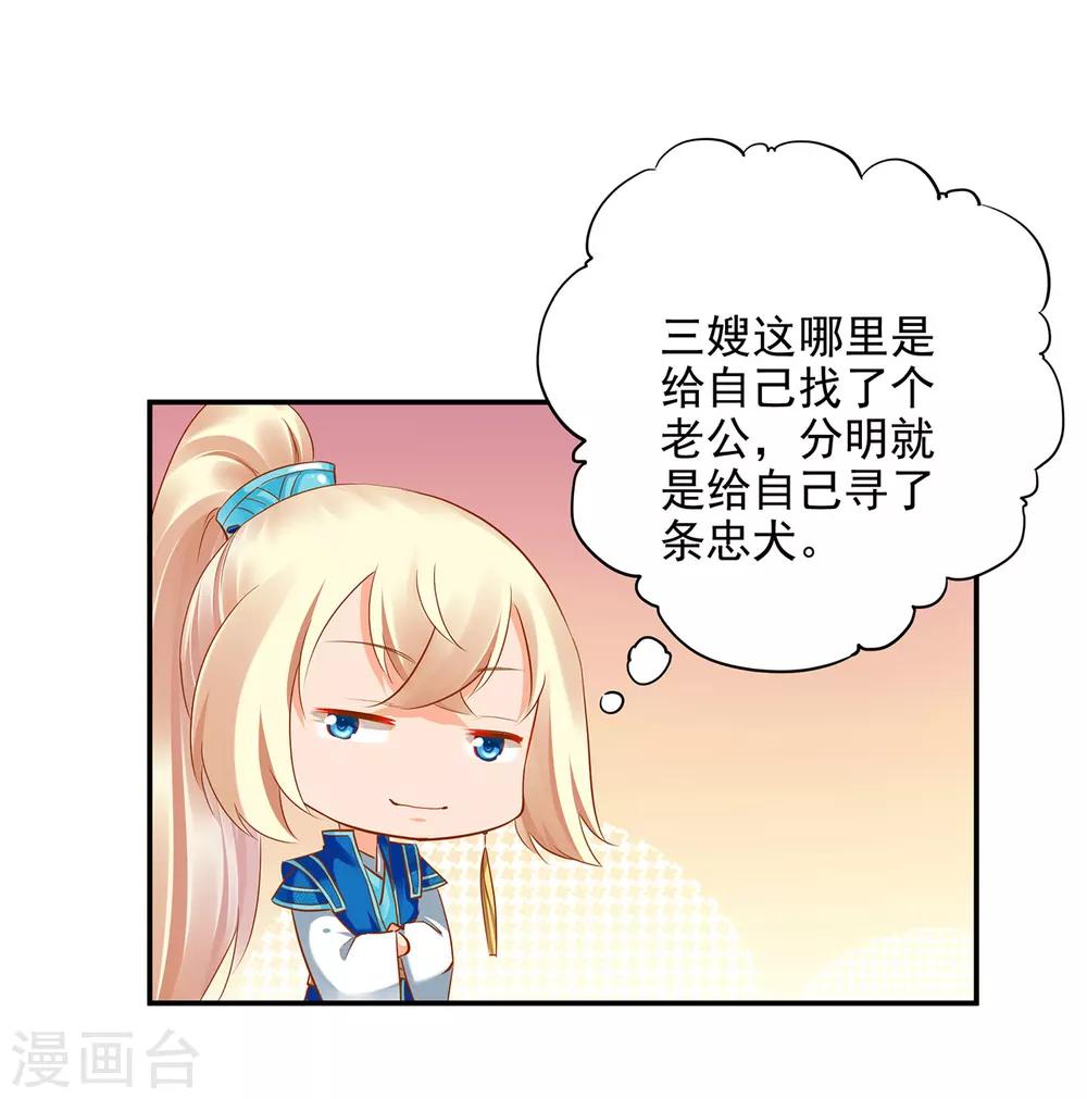 第43话 忠犬34