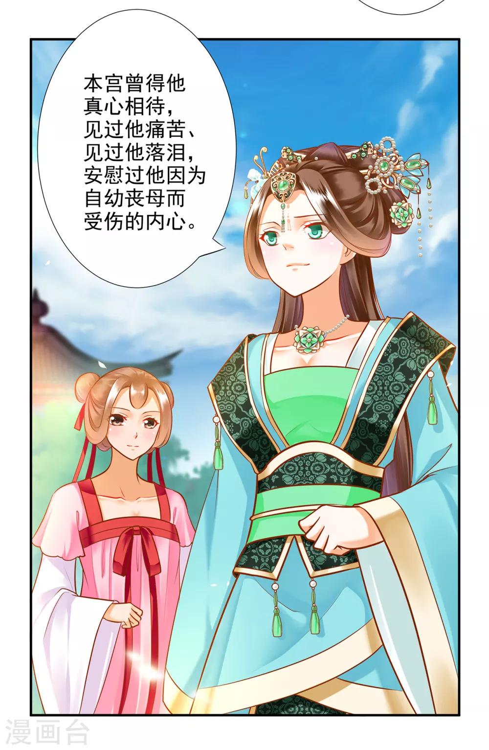 第62话 受到惊吓2