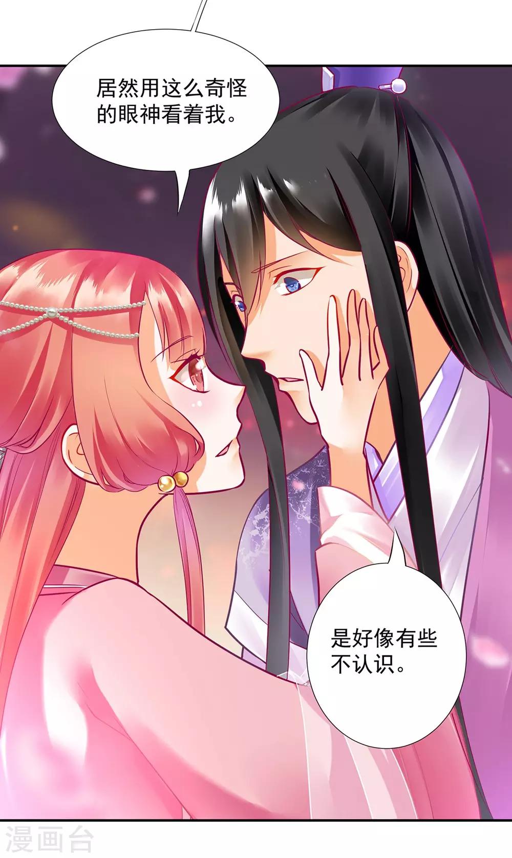 第76话 又被套路了11