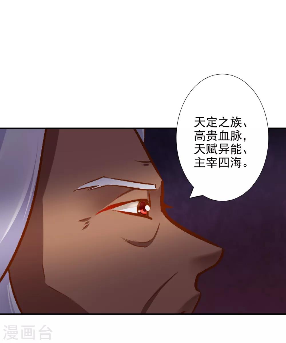 第68话 凶手就是你！241