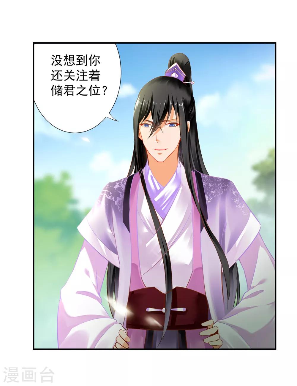 第174话 赵恒的表白11