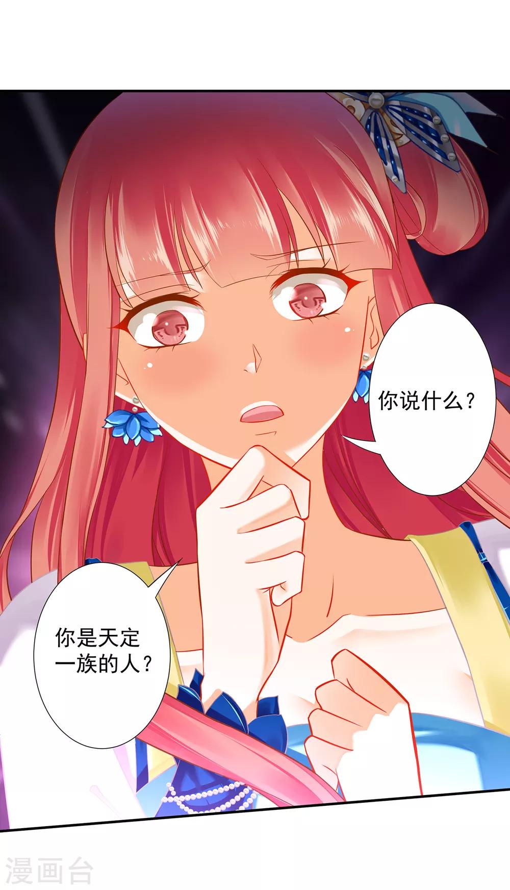 第204话 杀人立威1