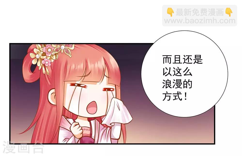 第95话 洛瑶与王爷的旧情20