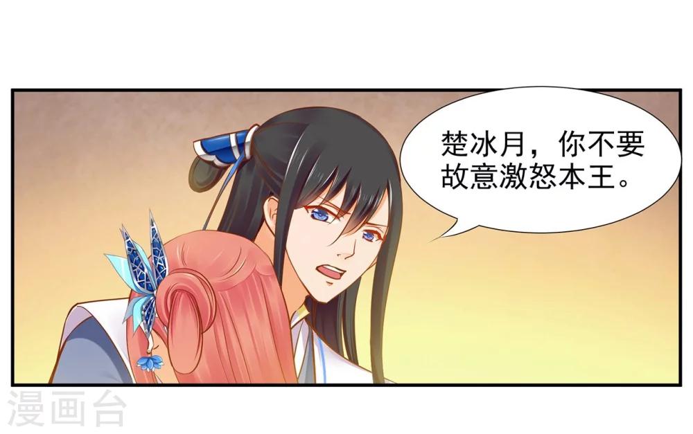 第18话 秀恩爱41