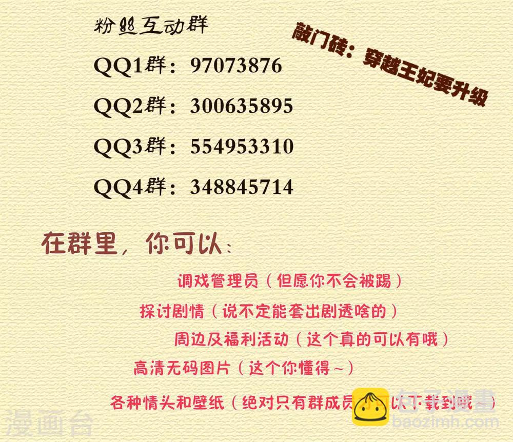 第105话 被掳走了43