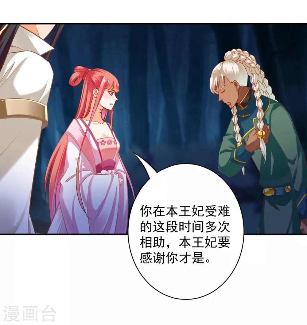 第119话 丧心病狂的人31