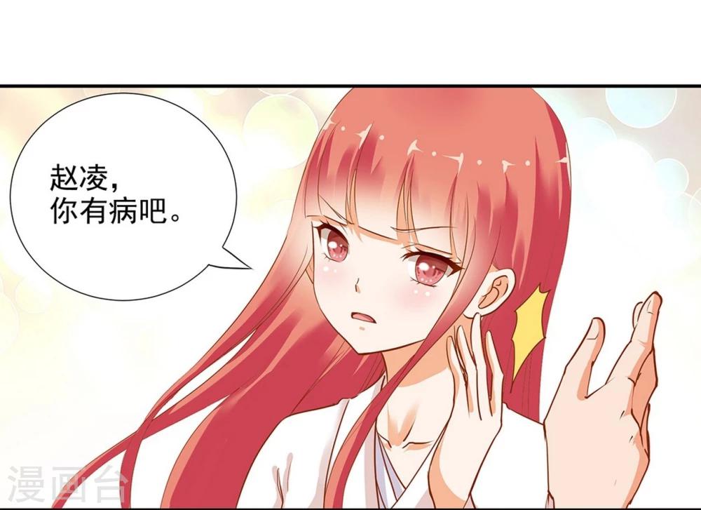 第4话 来，和离吧！24