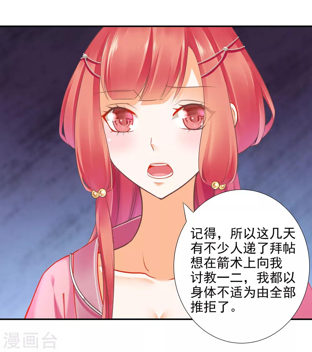 第70话 一生一世护着你27