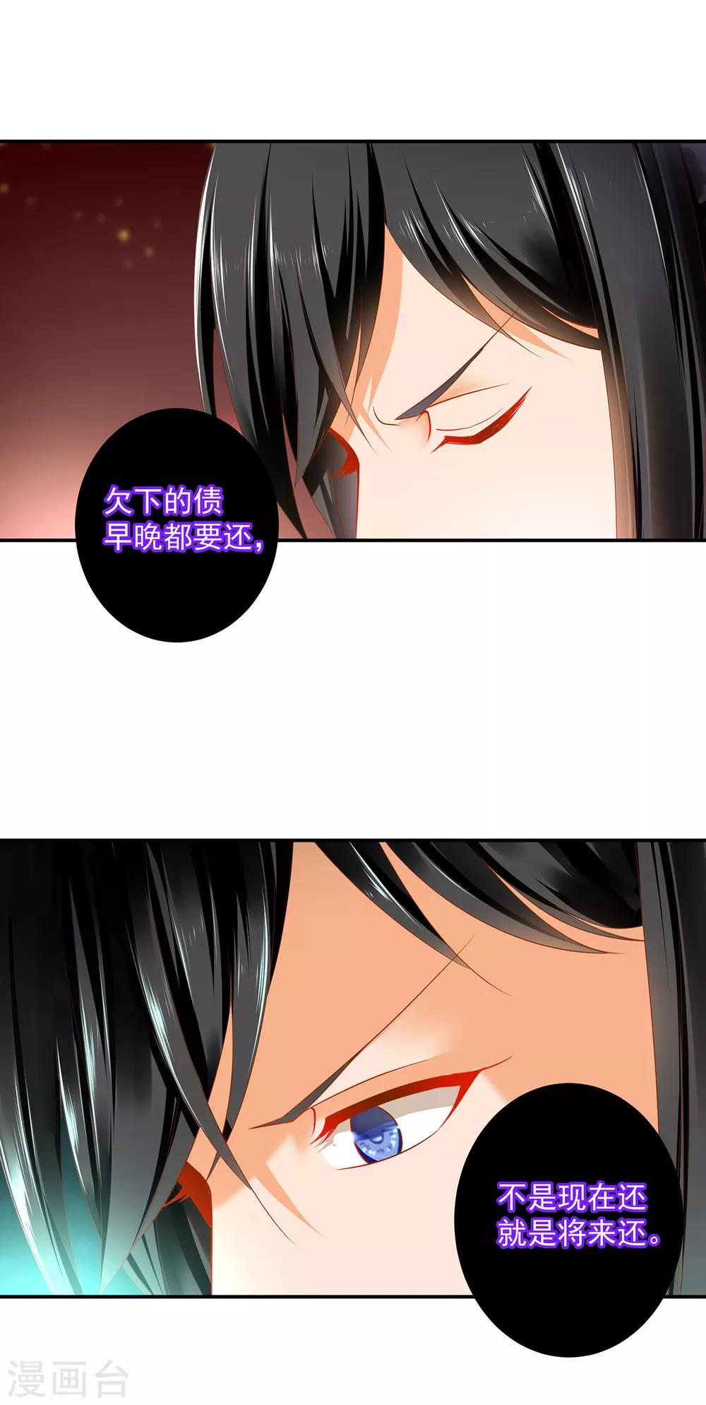 第154话 好好算算账19