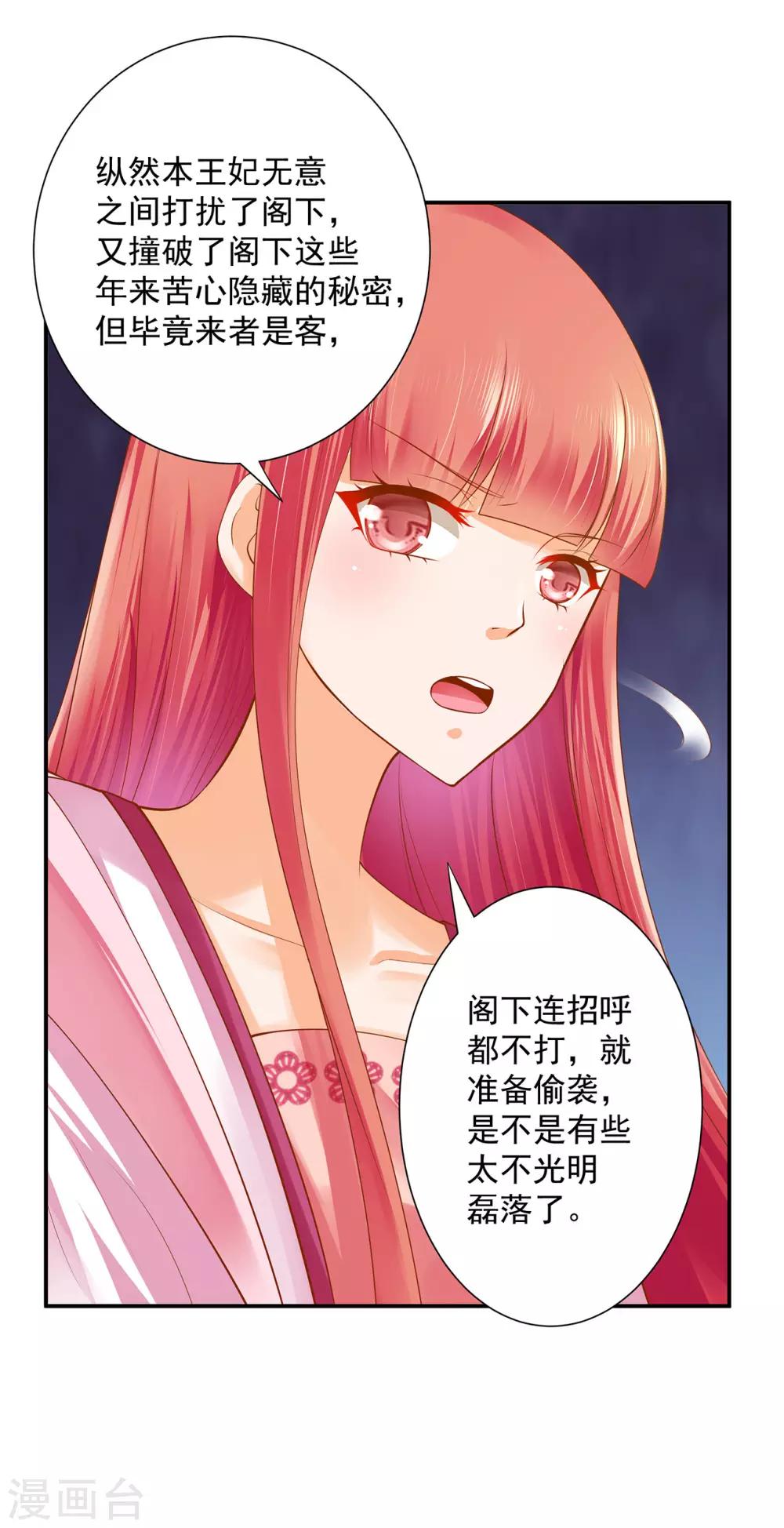 第100话 “鬼林”深处25