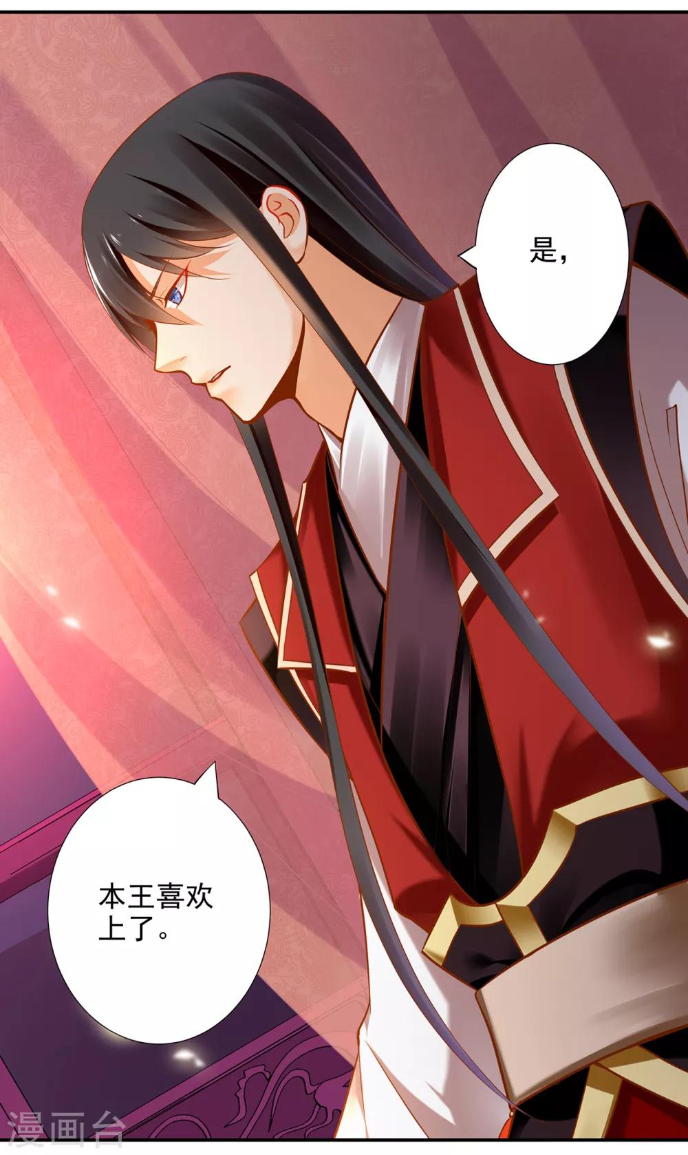 第65话 话动情至此6