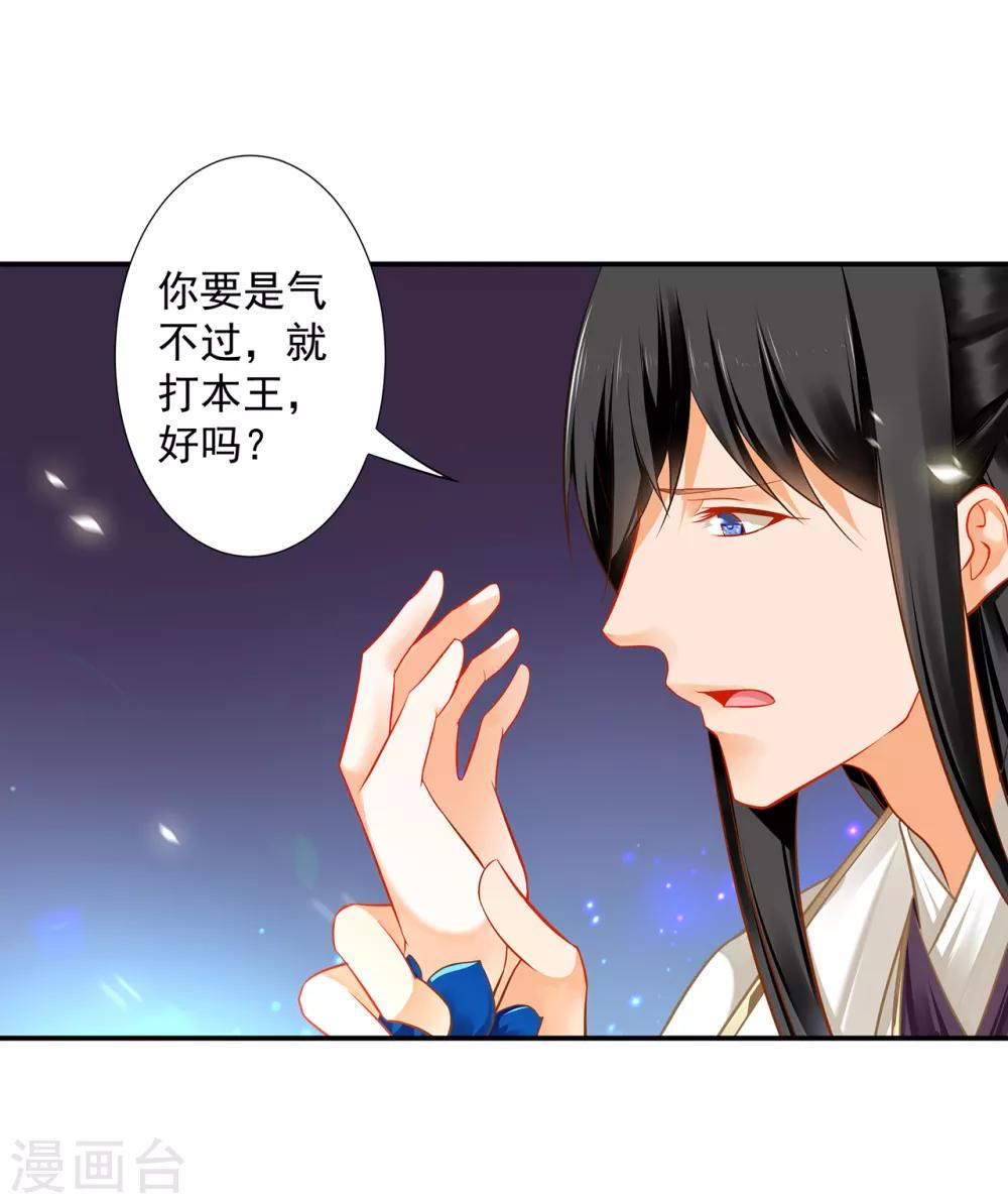 第208话 给你舔舔伤口17