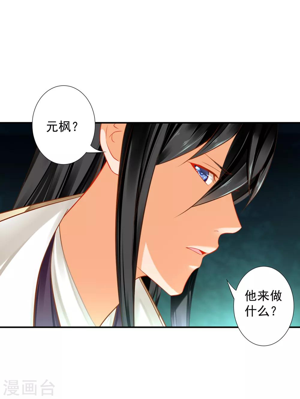 第209话 咱们生个娃16