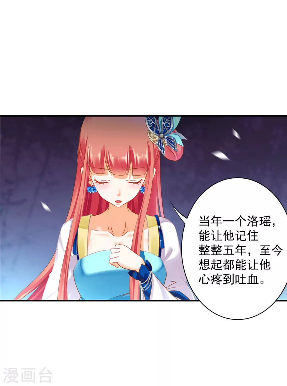 第218话 原来恩爱都是装的7