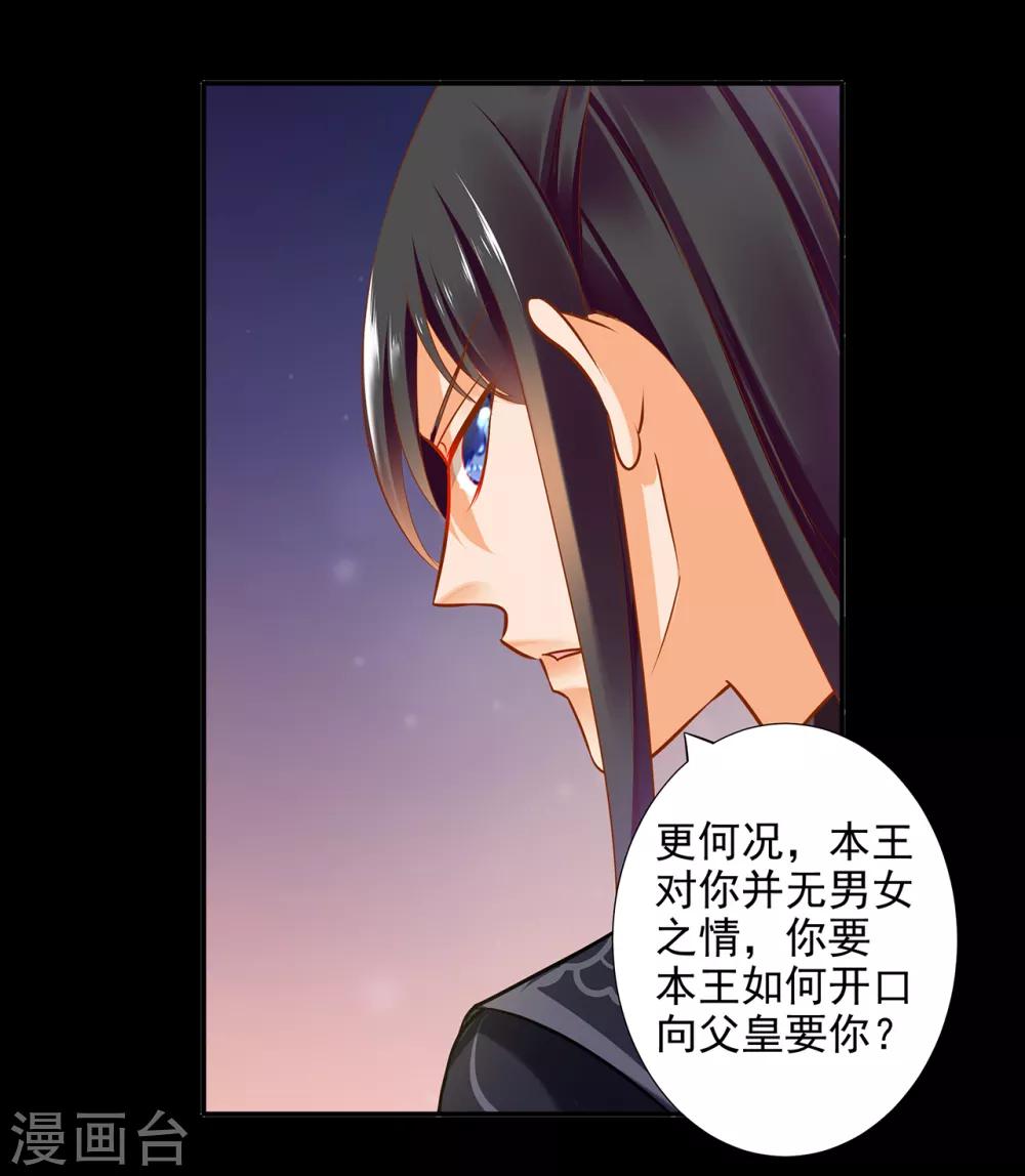 第56话 你爹的小老婆5