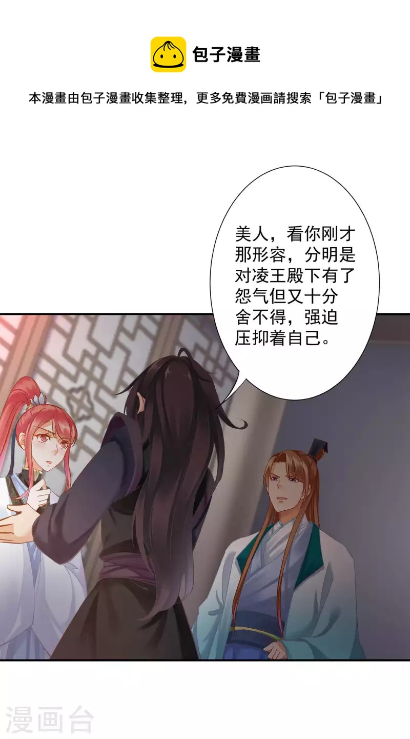 第257话4