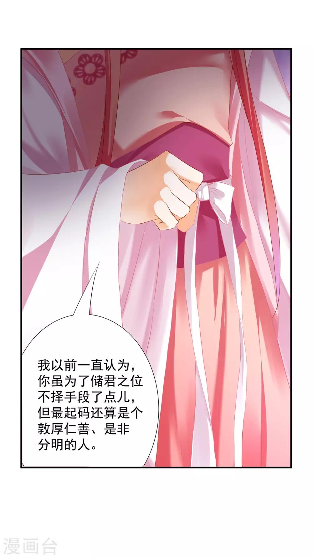 第181话 可曾后悔7