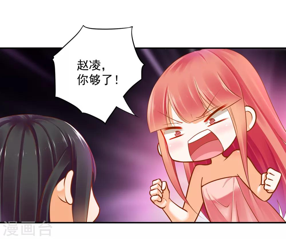 第51话 只能本王碰你4