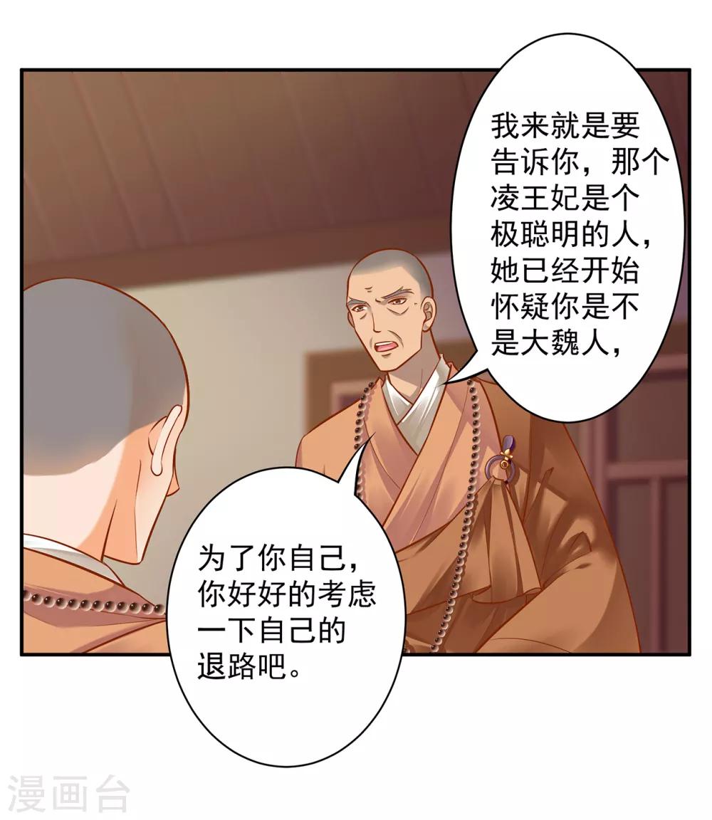 第93话 诡谲风波12