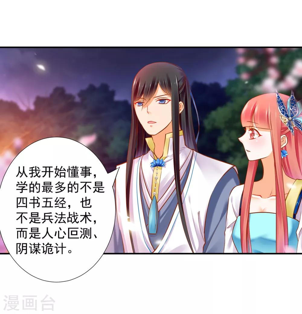 第59话 真相是什么？7