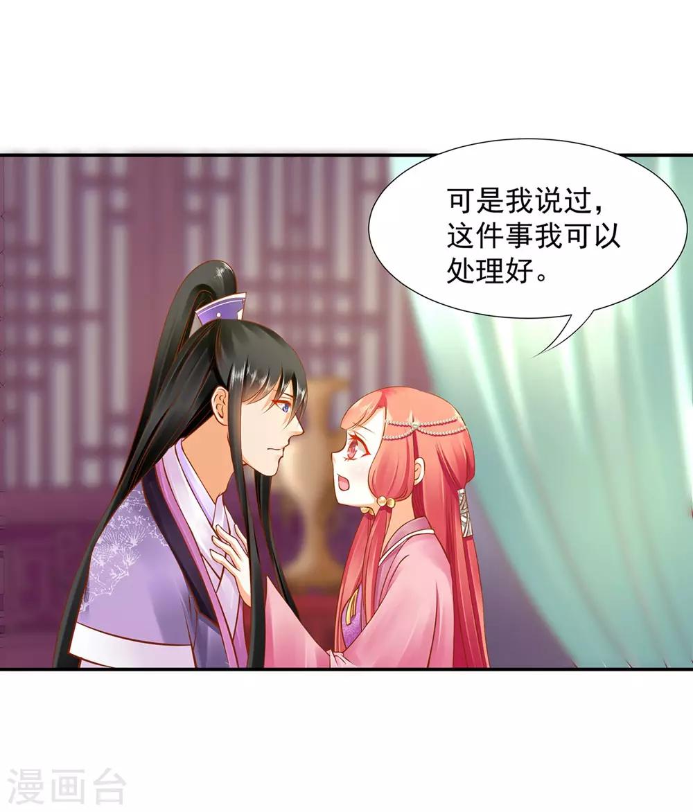 第88话 这只邪祟真是越来越迷人18