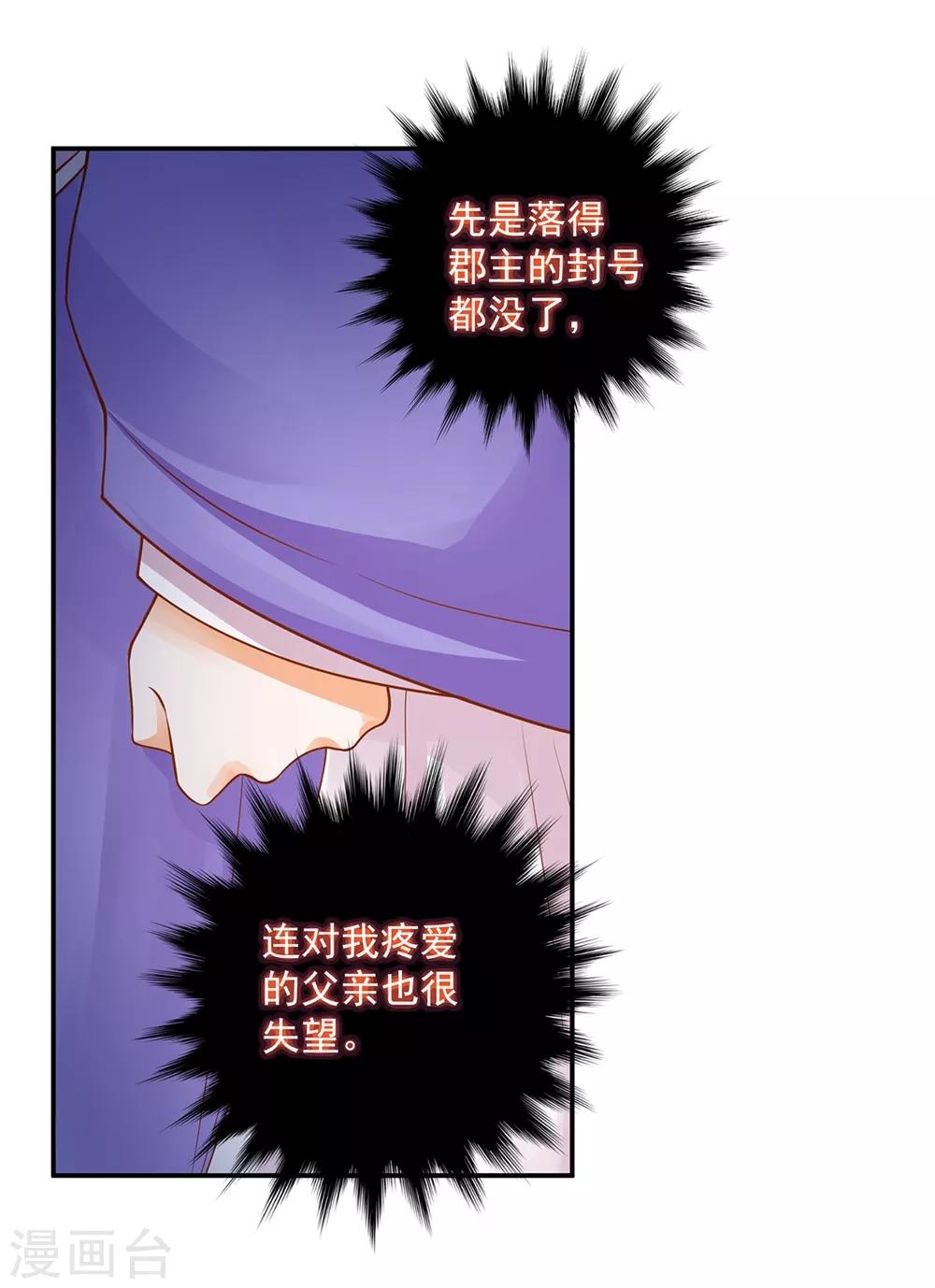 第143话 吓晕了13