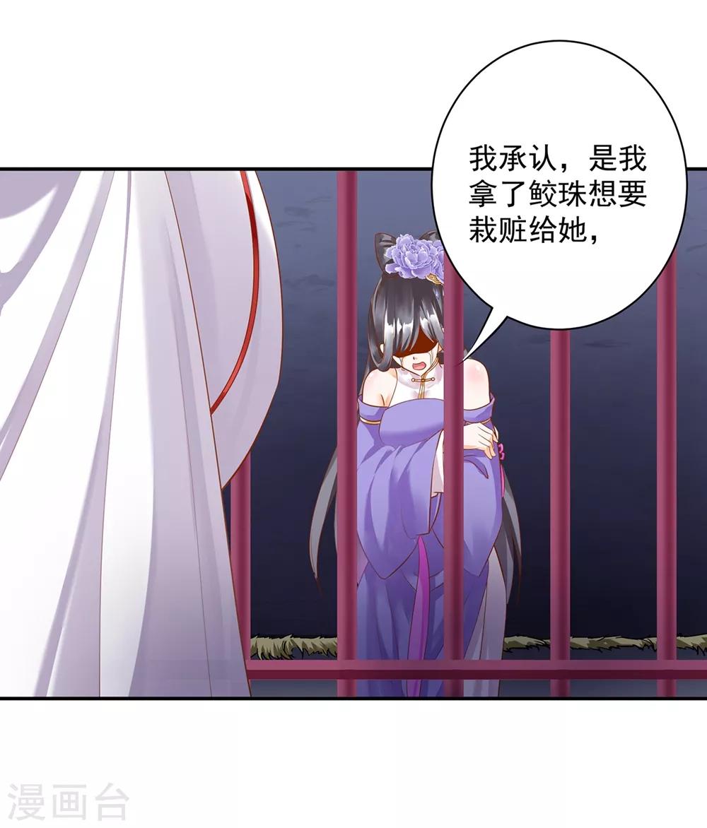 第153话 这个牢房死过被你陷害的人1