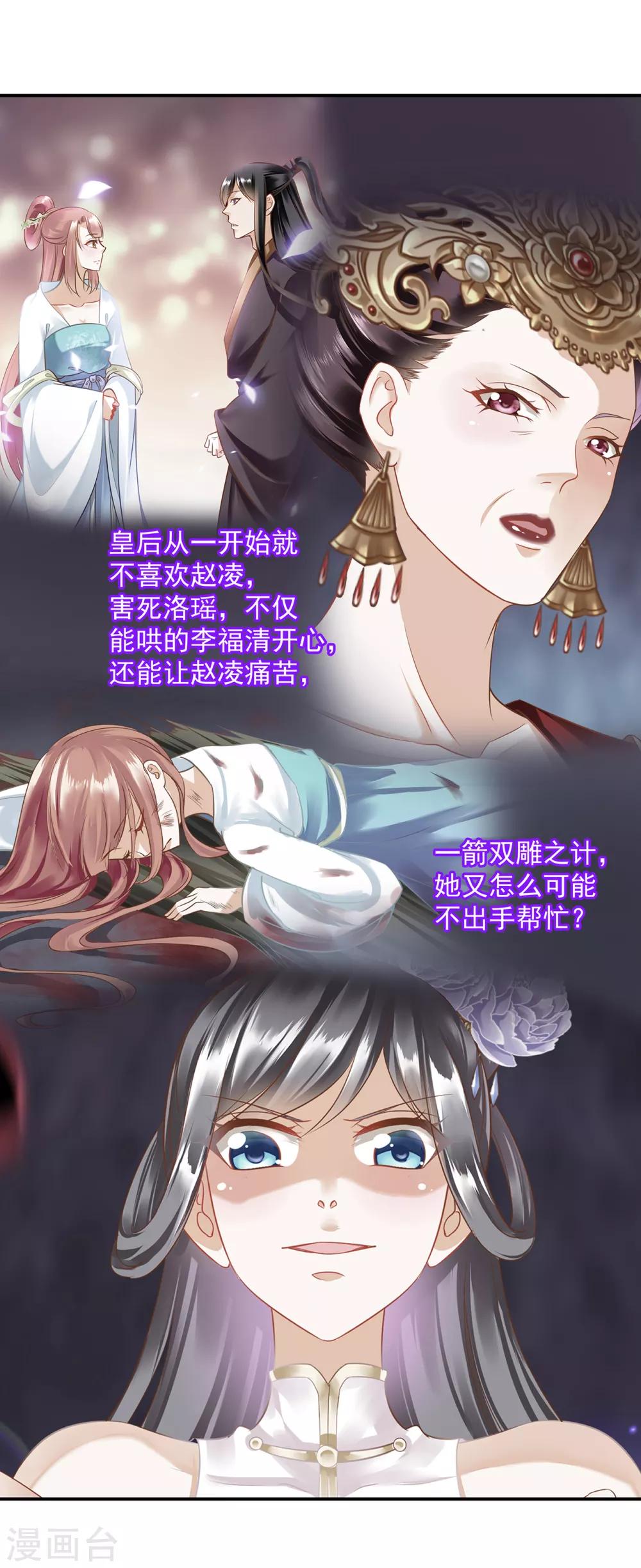 第148话 论如何让男人忘掉心里的朱砂痣和白月光26