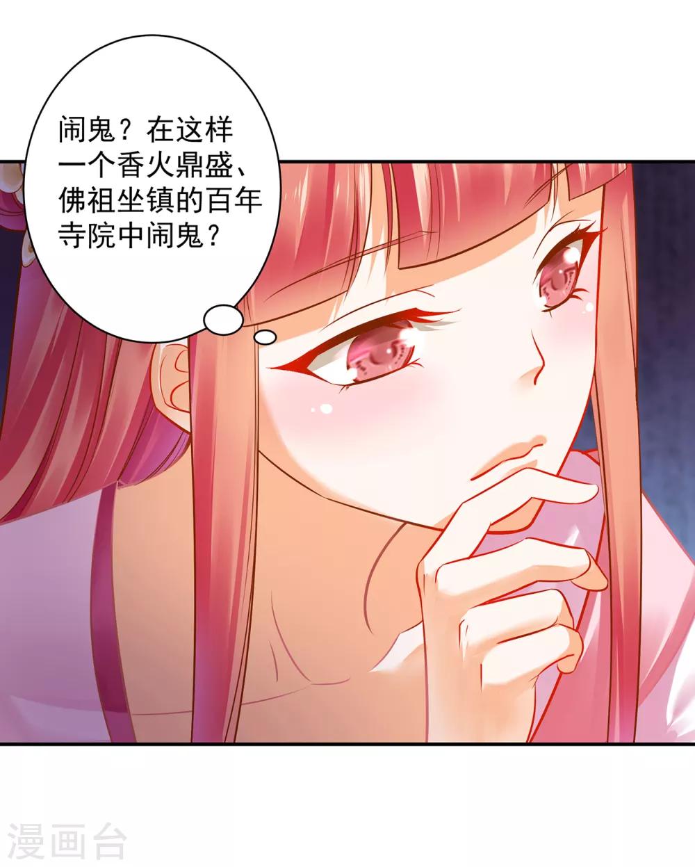 第99话 听说这里“闹鬼”14