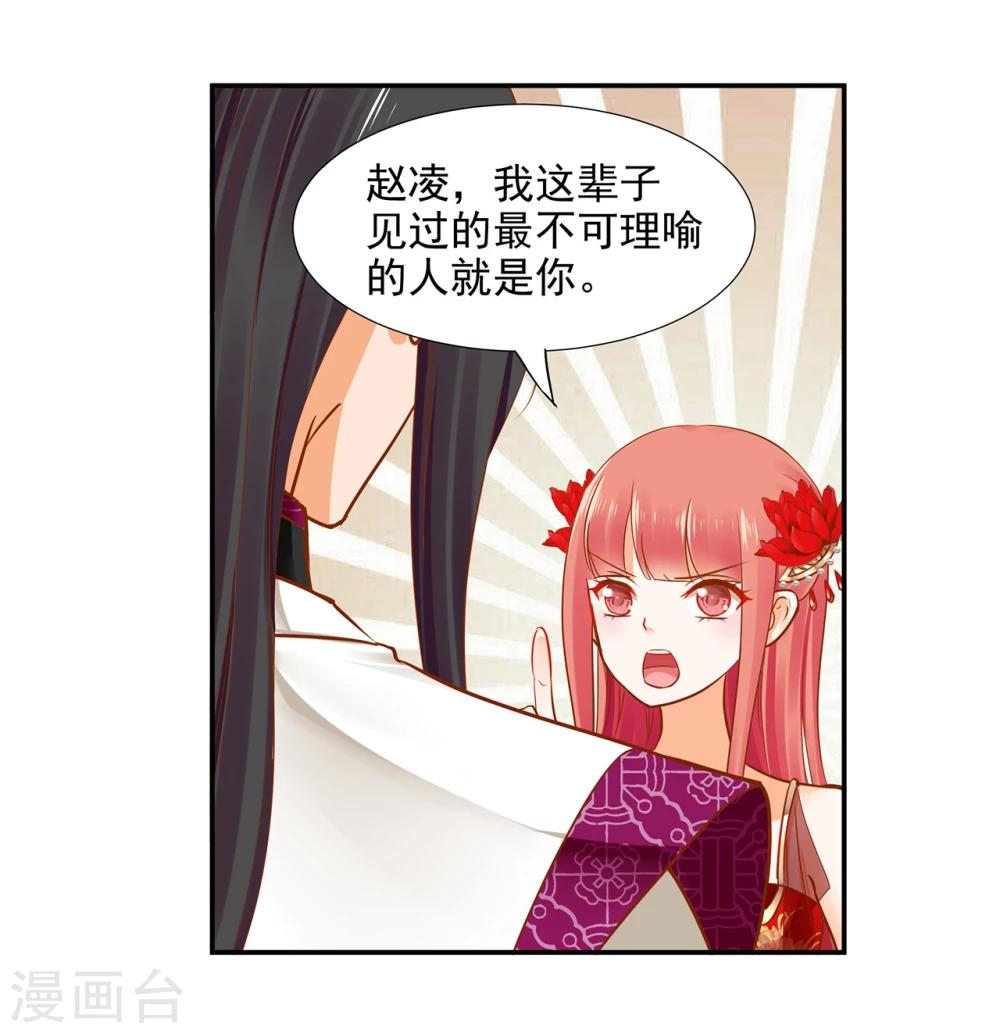 第15话 磨人的小妖精40