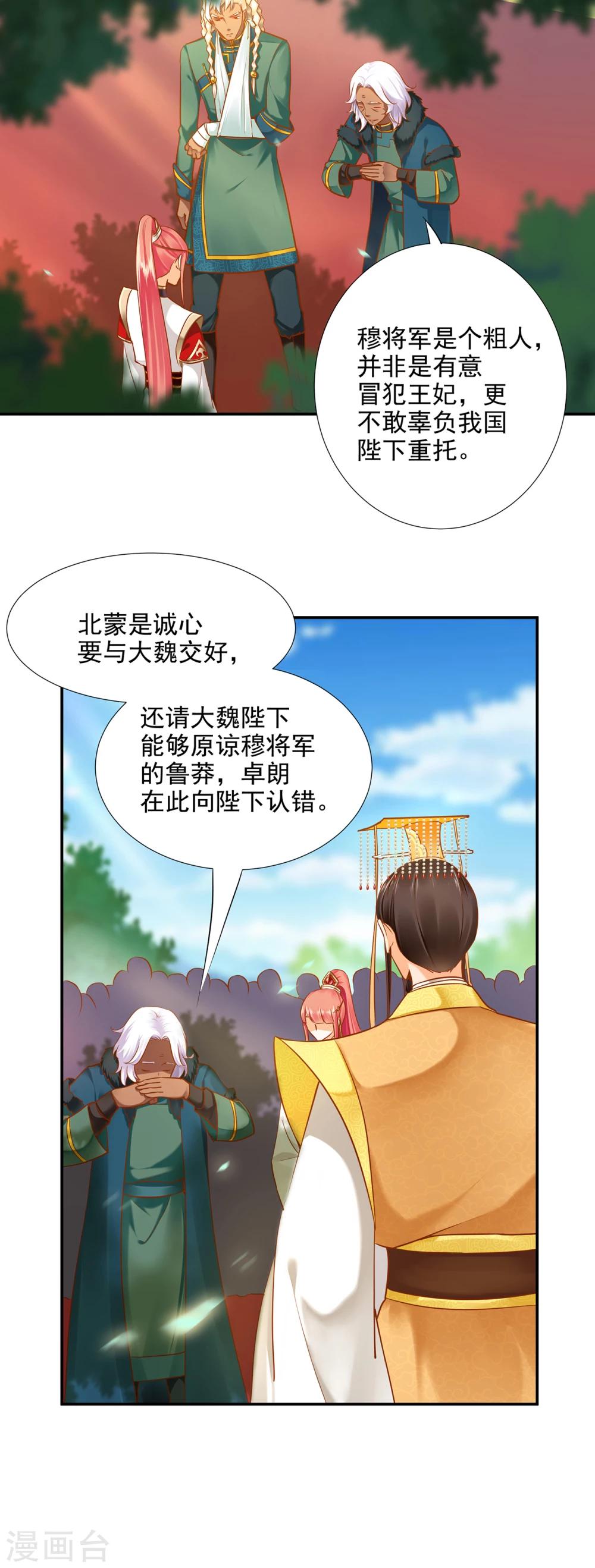 第29话 猪队友7