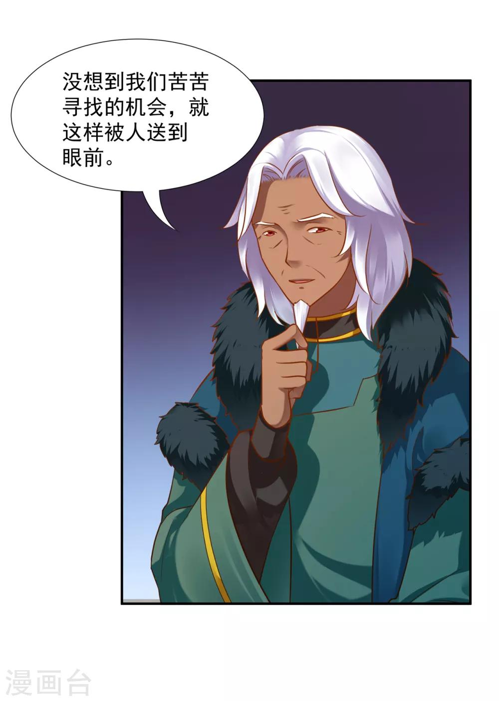 第91话 新的阴谋开始酝酿1