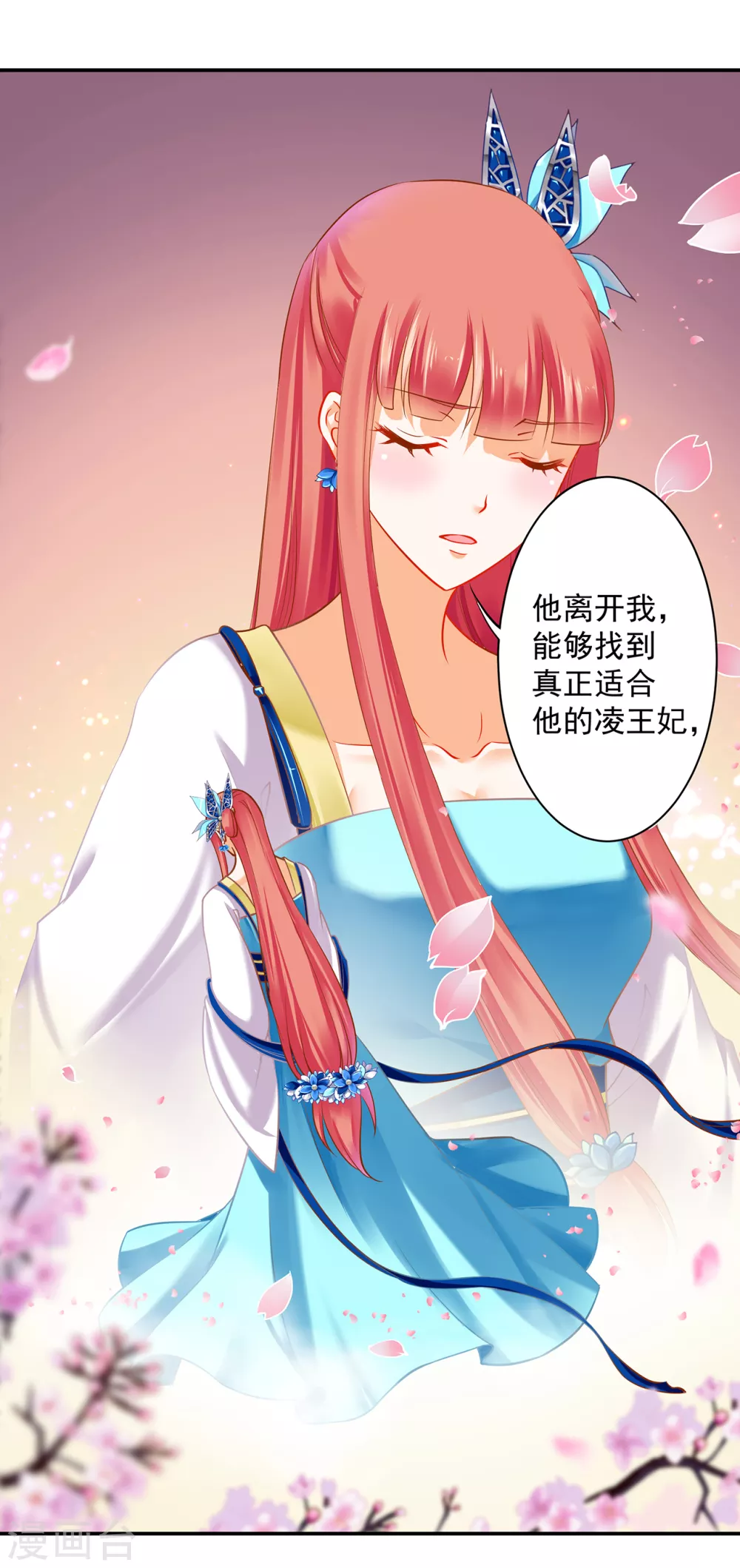 第219话 心累放手相忘于江湖17