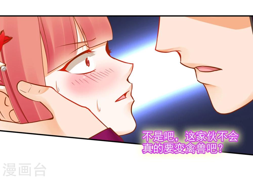 第15话 磨人的小妖精5