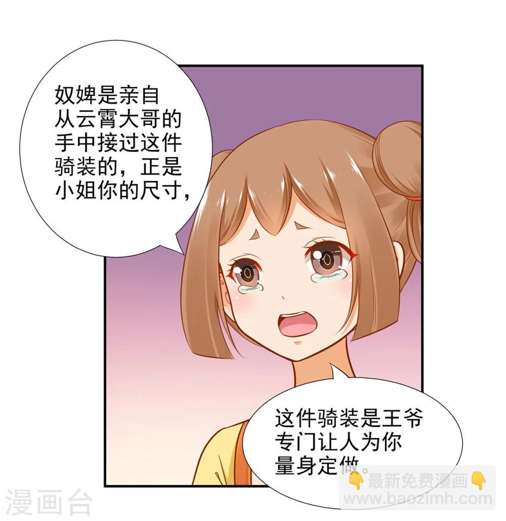 第22话 宠幸43