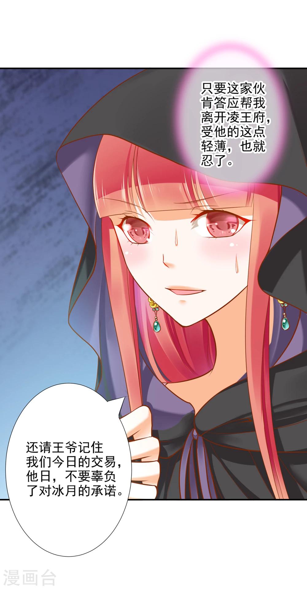 第48话 被轻薄了~36