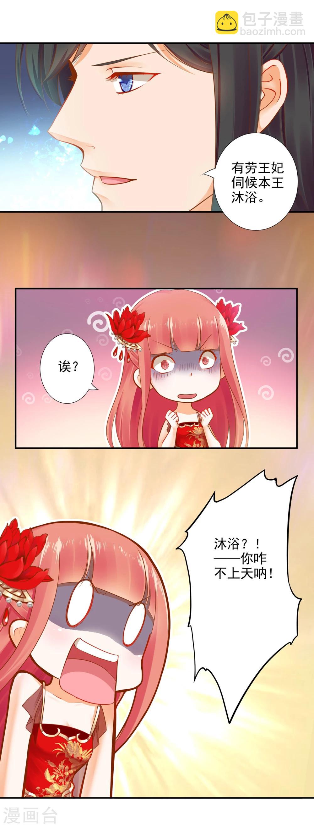 第15话 磨人的小妖精21