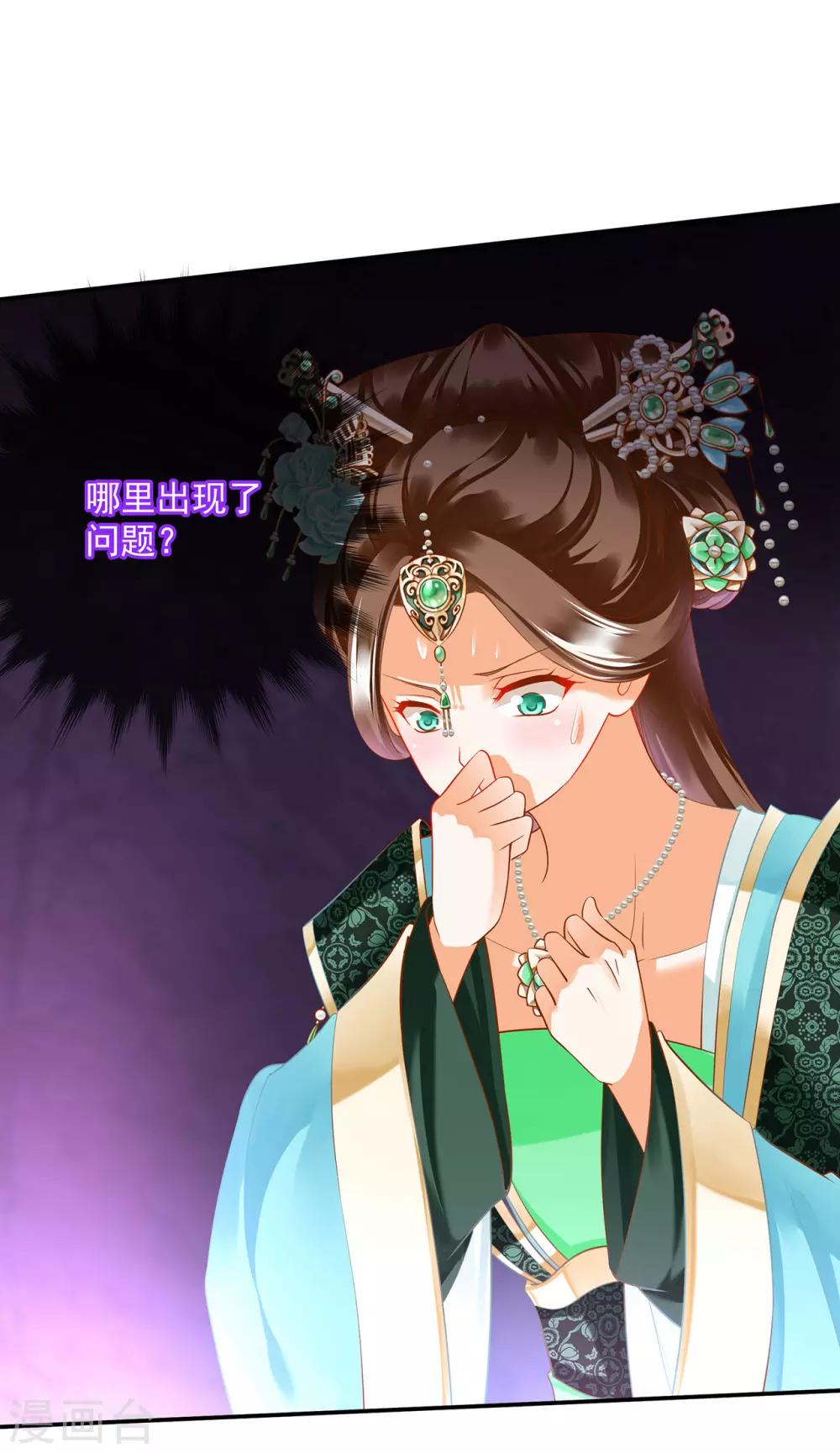 第168话 梦娥之死15