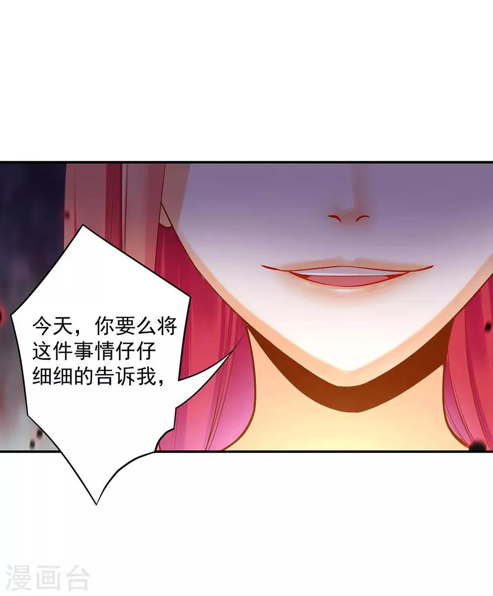 第94话 楚冰月套路云霄37