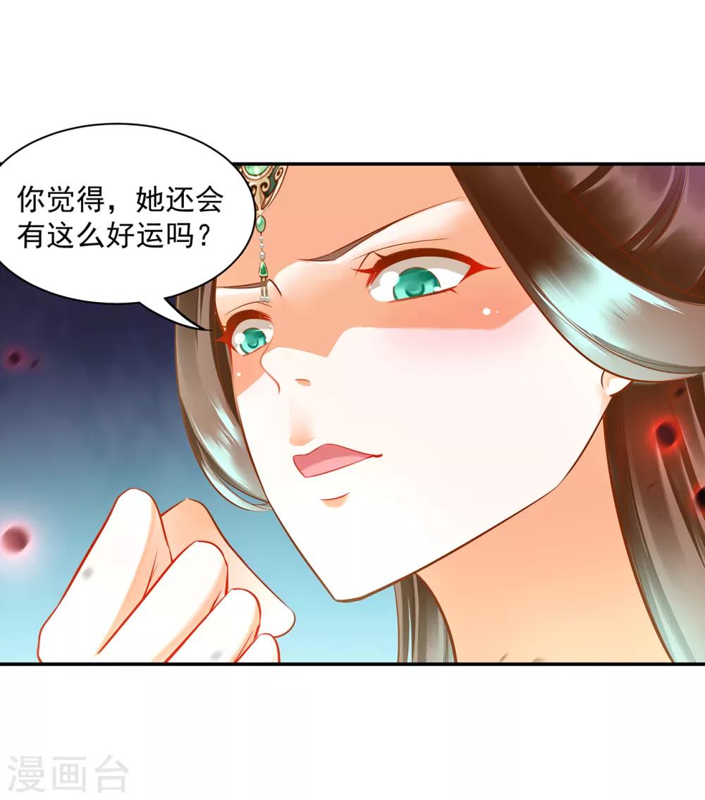 第89话 贼心不死23