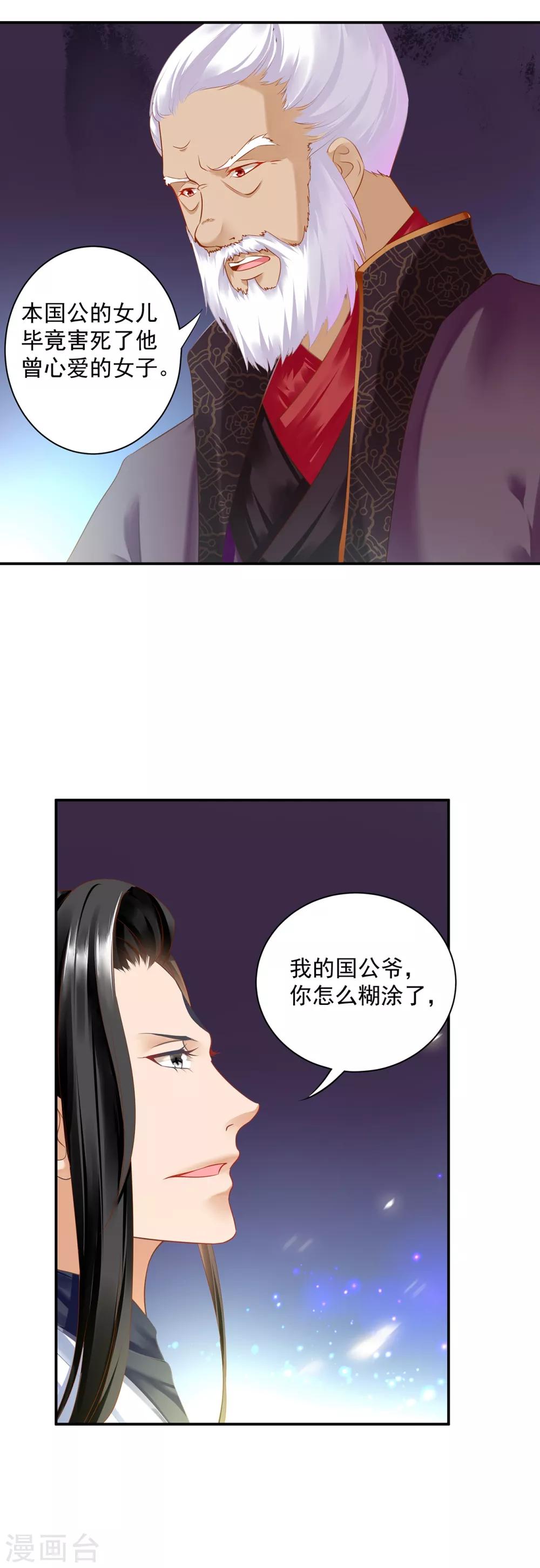 第159话 投诚？21
